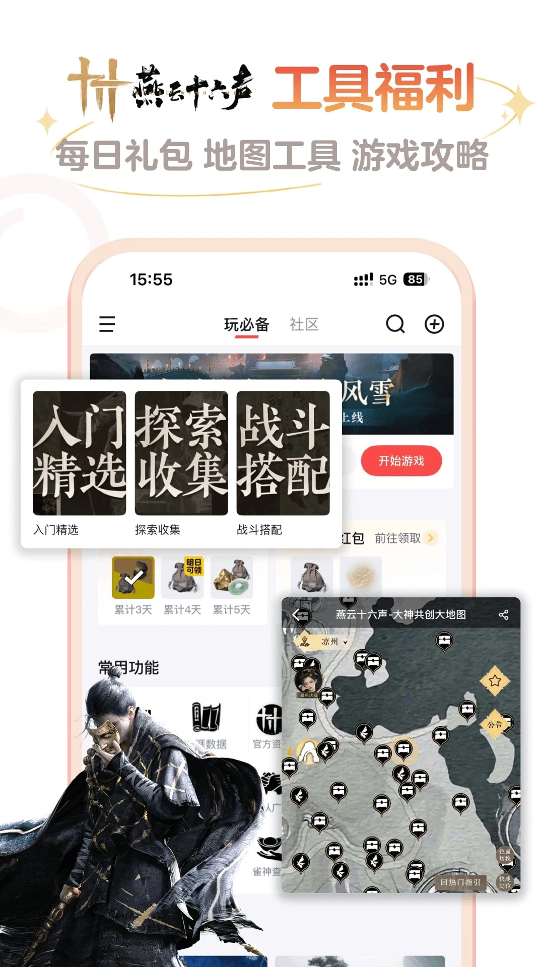 网易大神图3