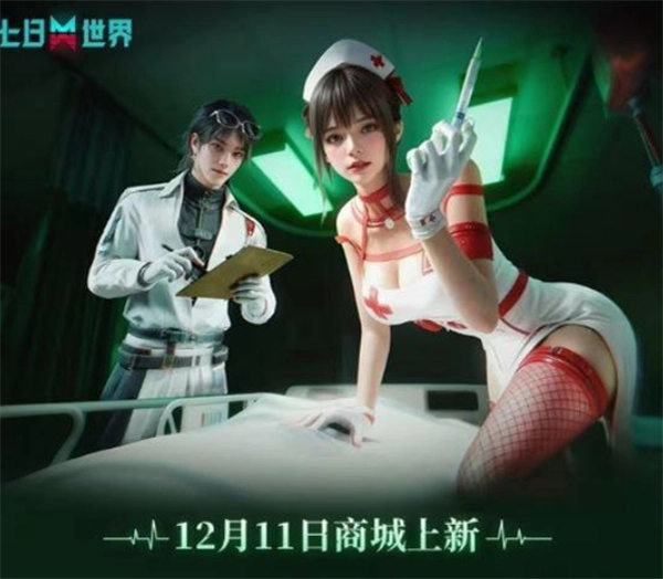 12月11日，《七日世界》S10赛季战令将正式和大家见面！