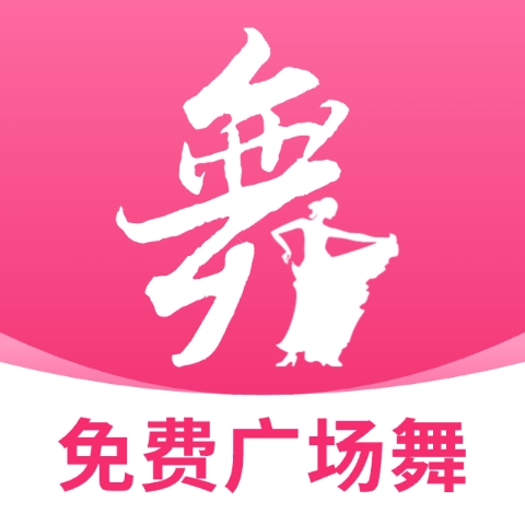 免费广场舞大全  V1.0.4