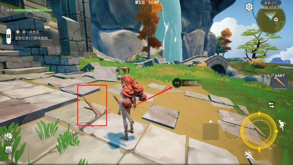 符文之路中文版下载