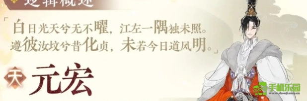 忘川风华录北魏孝文帝元宏的战斗技能详情介绍