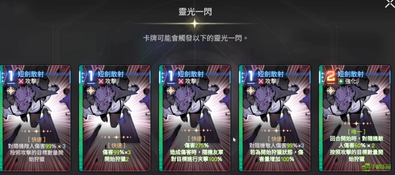 卡厄思梦境中狼哥的技能说明