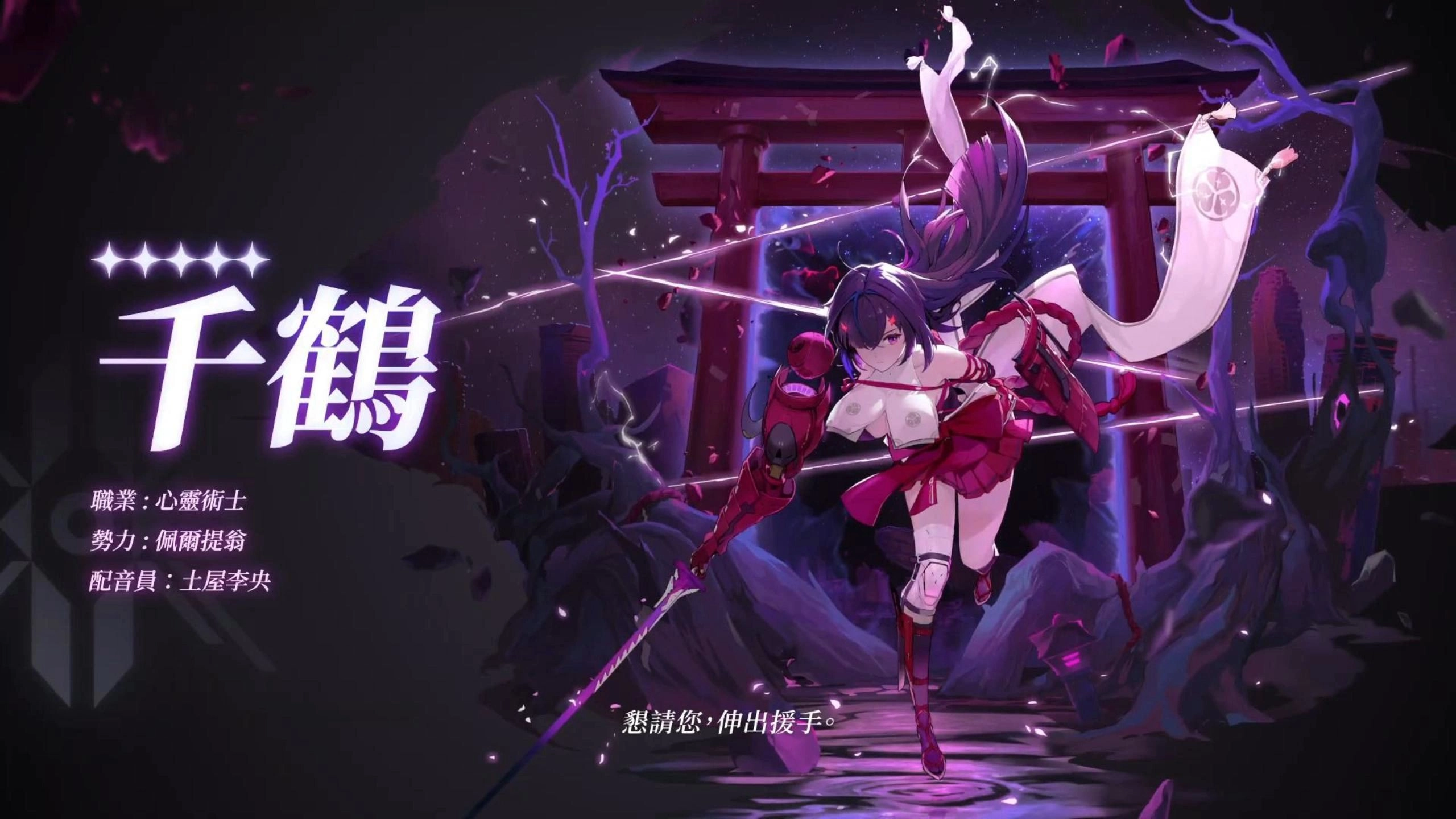 卡厄思梦境千鹤的玩法是什么？