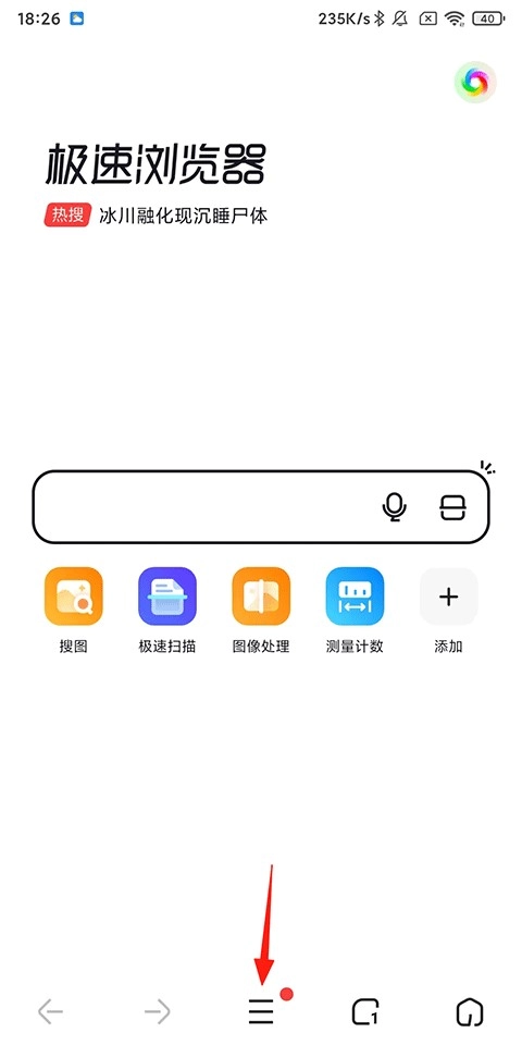 360极速浏览器完整版下载