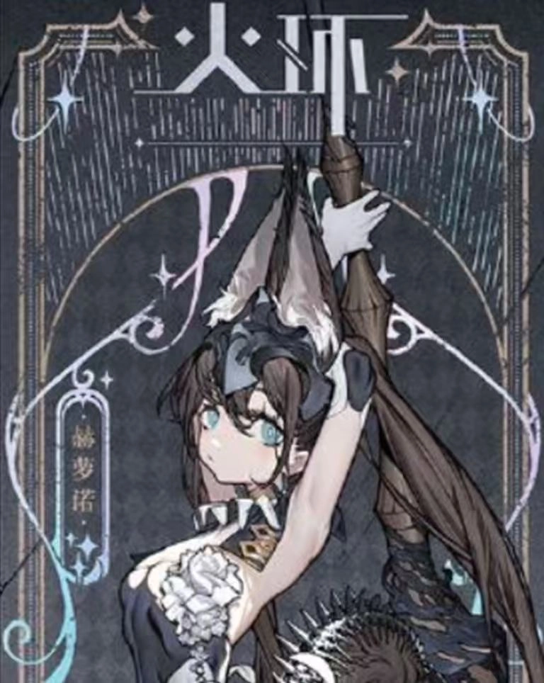 火环冰系阵容组合攻略大全