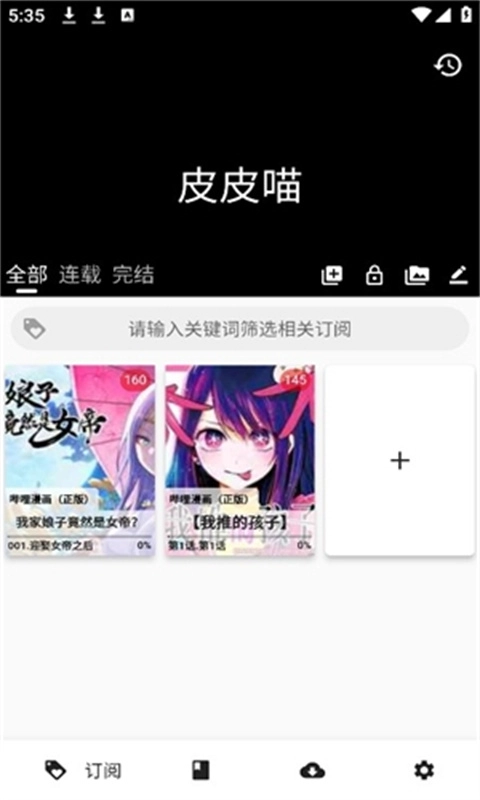 皮皮喵漫画盒