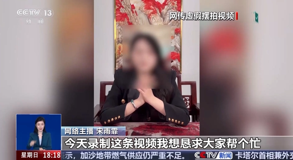 反转！女主播悬赏20万寻恩人反被拘，摆拍突破道德底线
