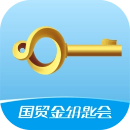 国贸金钥匙会