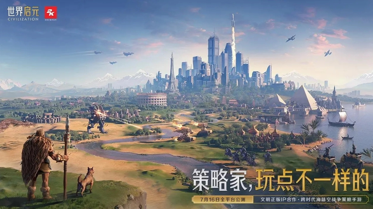 世界启元手机最新版图3