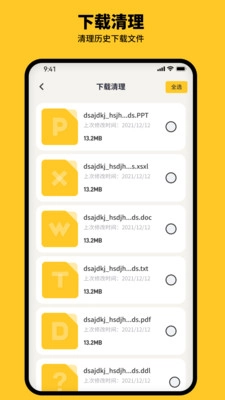 金猪清理大师(1)