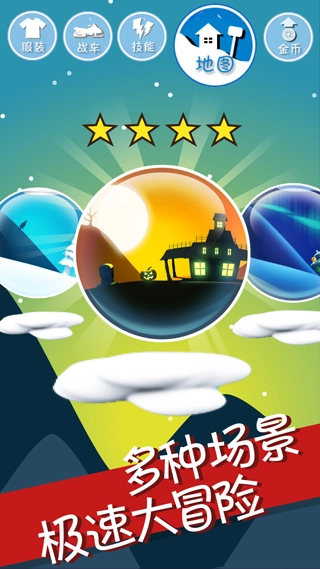 滑雪大冒险免费版图1