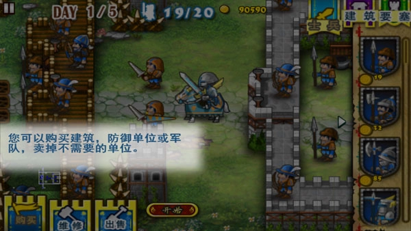 要塞围城(1)