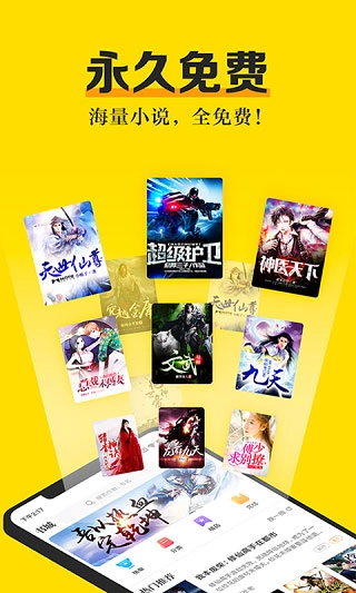 米阅小说正版图3