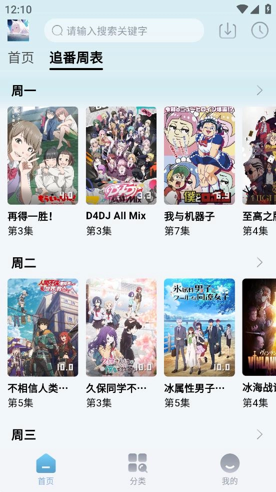 NyaFun去广告版图1