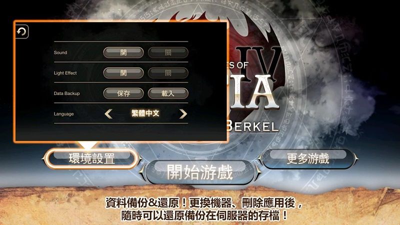 艾诺迪亚4图3