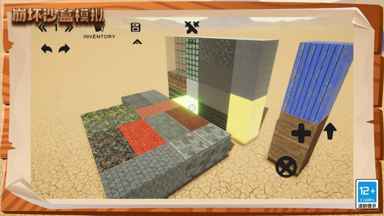 崩坏沙盒模拟图4