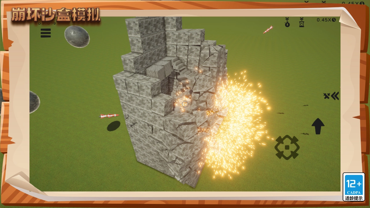 崩坏沙盒模拟图2