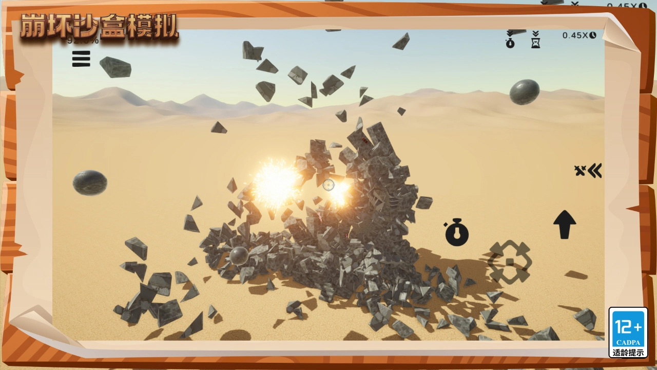 崩坏沙盒模拟图5