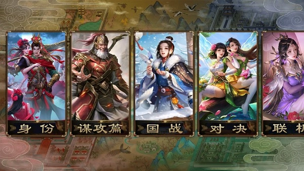 无名杀(2)
