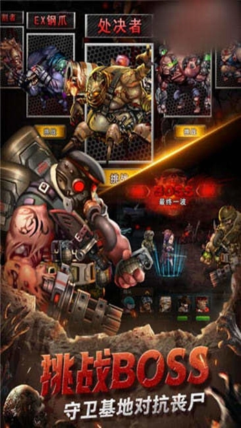 末日极限求生(1)