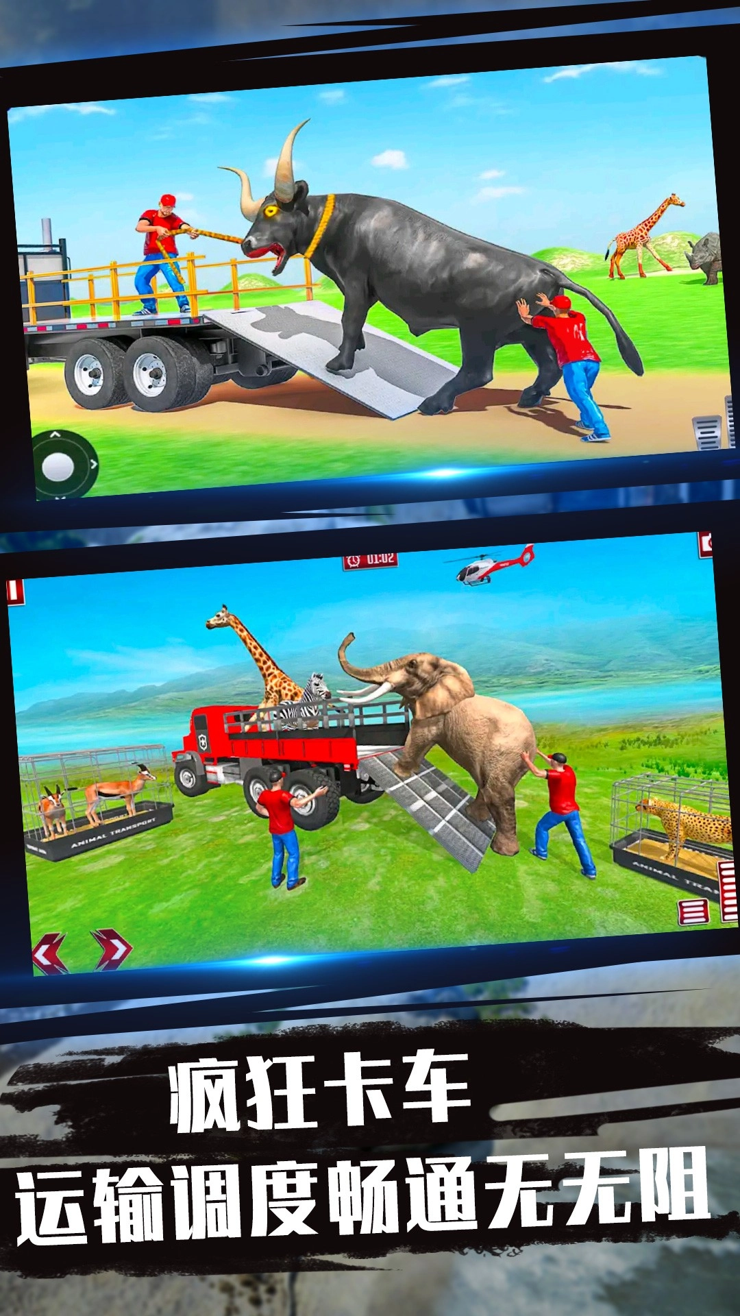 超级卡车驾驶(2)