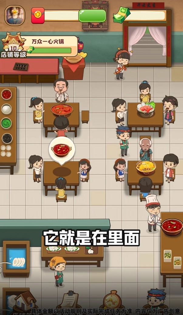 可口火锅游戏绿色版图2