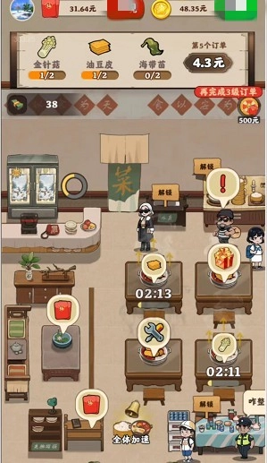 可口火锅游戏绿色版图1