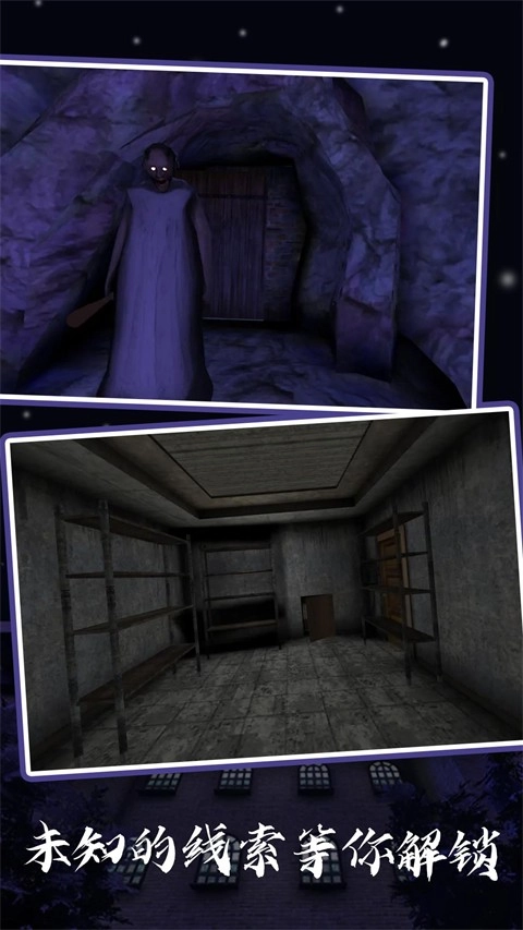 恐怖奶奶6中文版(3)