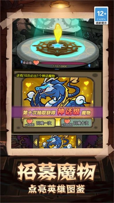 怪物入侵求生手册图1