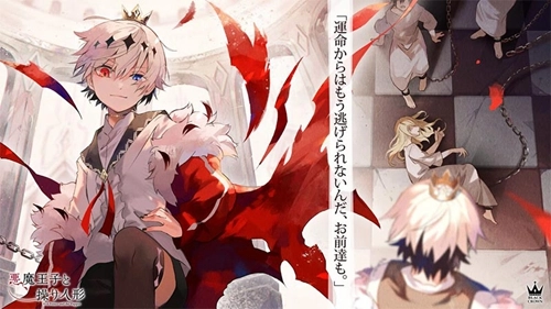 恶魔王子与提线木偶截图1