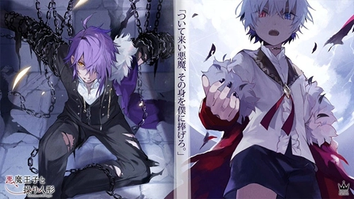 恶魔王子与提线木偶截图2