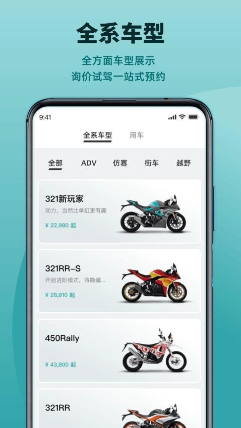 凯越机车图1