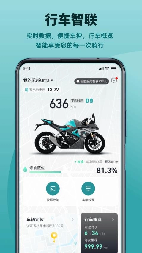 凯越机车图4