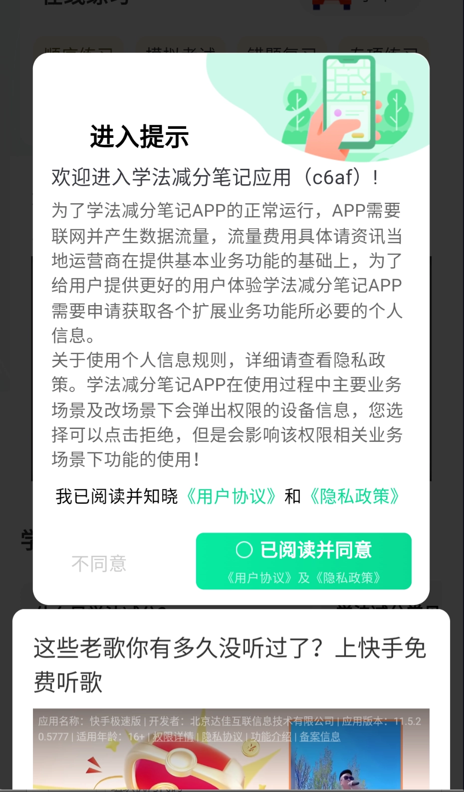 学法减分笔记