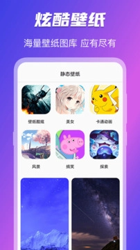 免费换图标手机版图2