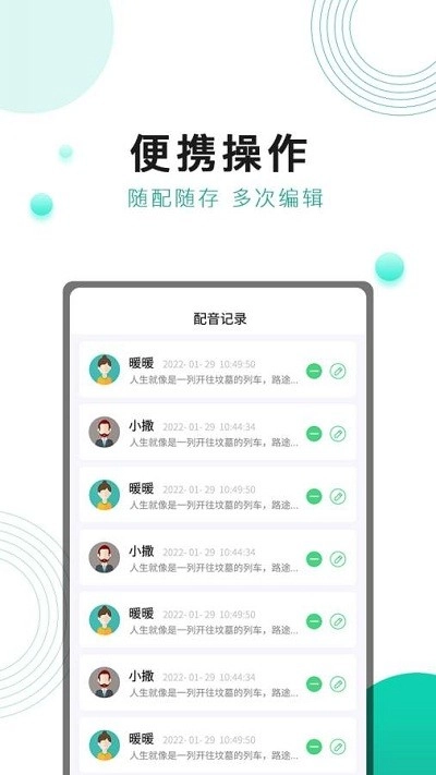 面包配音官方最新版