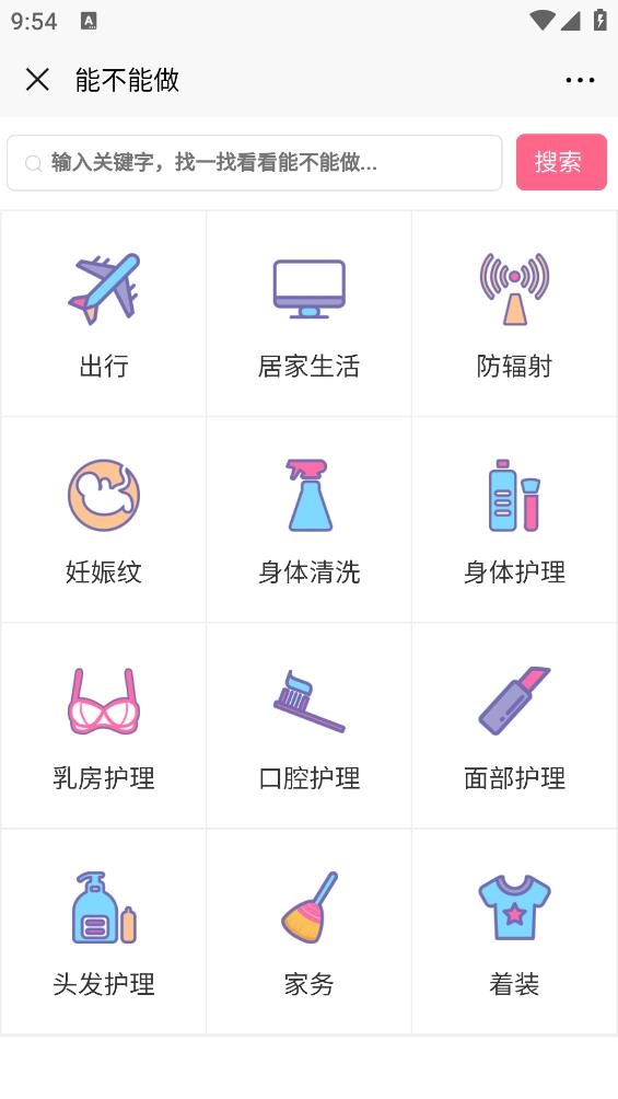 母子健康手册手机版(3)