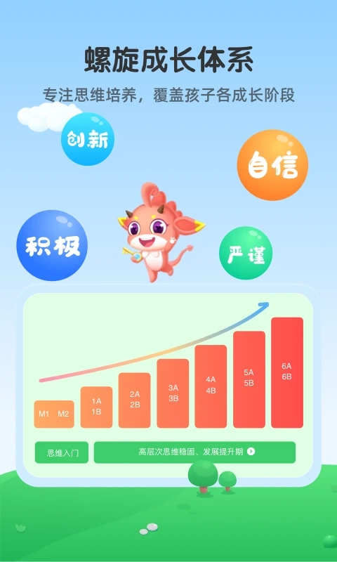 魔数精灵可可最新版图4