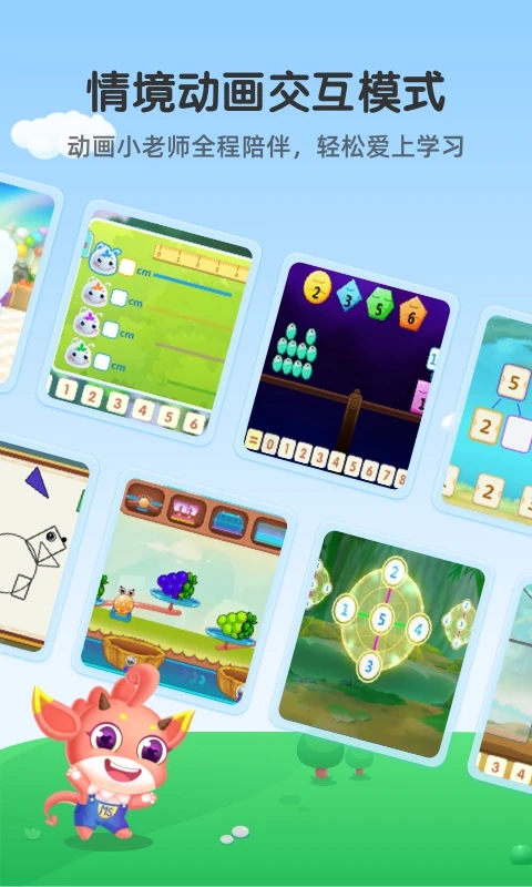 魔数精灵可可最新版图1