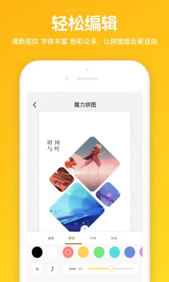 魔力拼图最新版图1