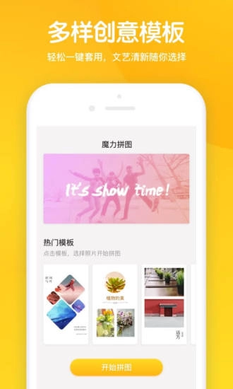 魔力拼图最新版图2