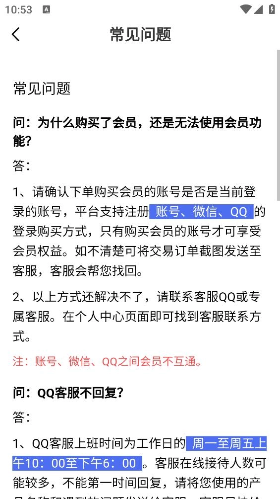 魔方教程手机版