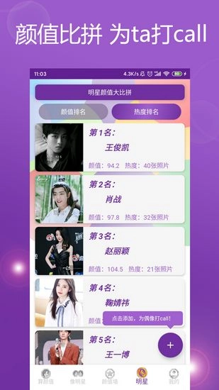 魔镜颜值测试官方版