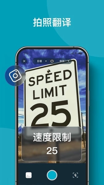 全能翻译机安卓直装版