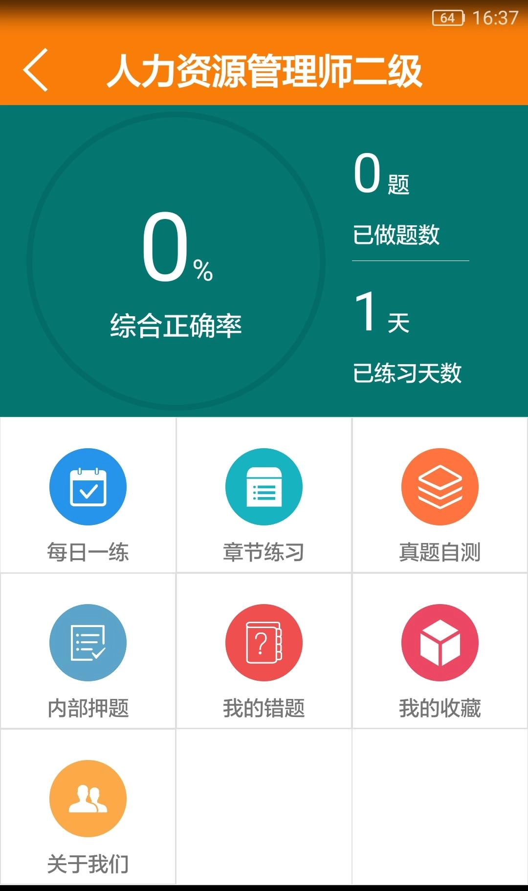 校营通图2