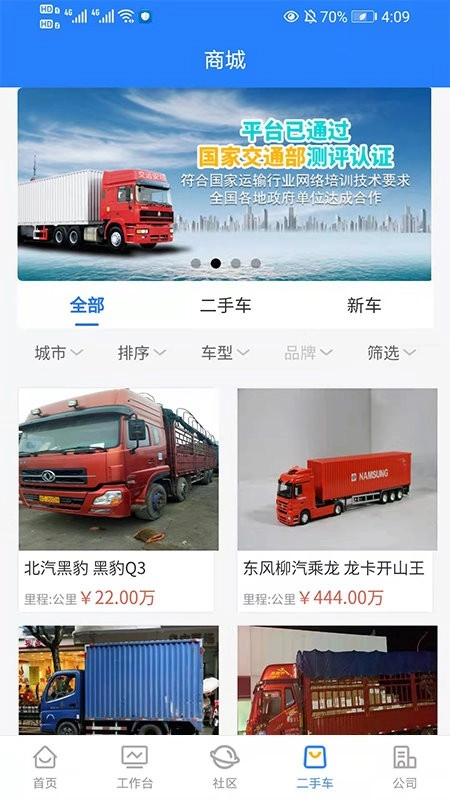 铭顺货安帮通用版