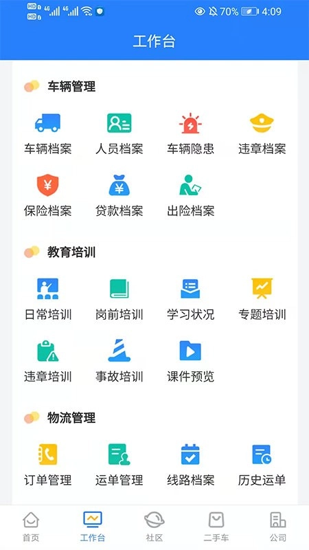 铭顺货安帮通用版
