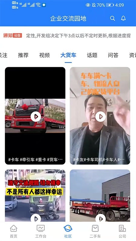 铭顺货安帮通用版