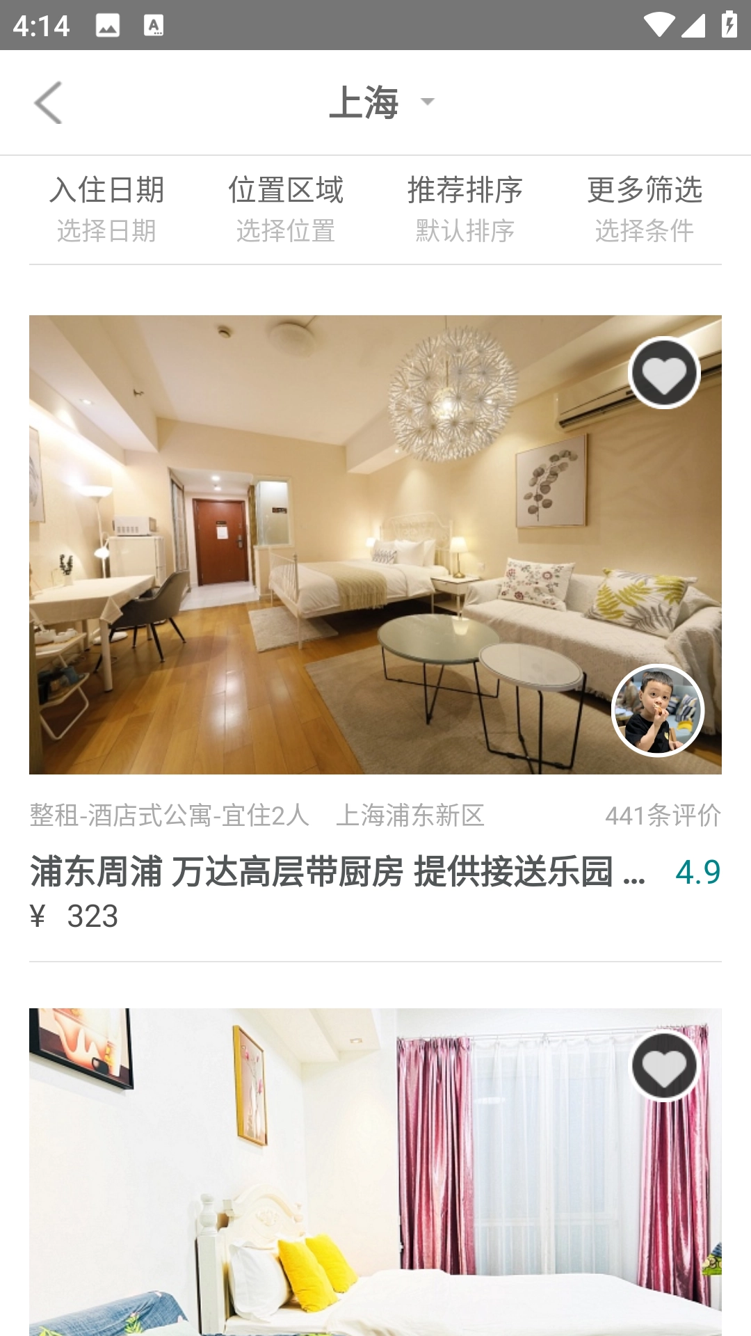 民宿客栈网安卓官方版图3