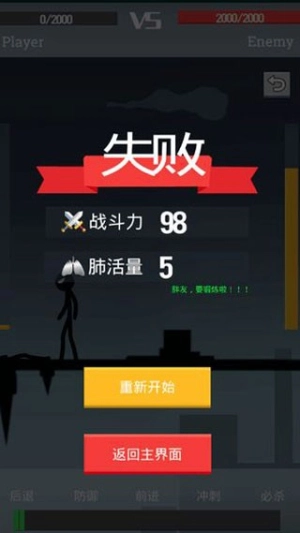 声动火柴人截图4